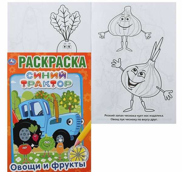 Раскраска для малышей. Трактор