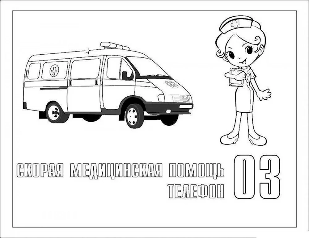 Скорая машина раскраска для малышей