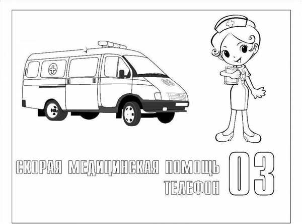 Раскраска машинки полиция