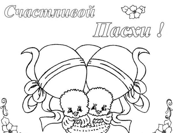 Корзинка с продуктами раскраска
