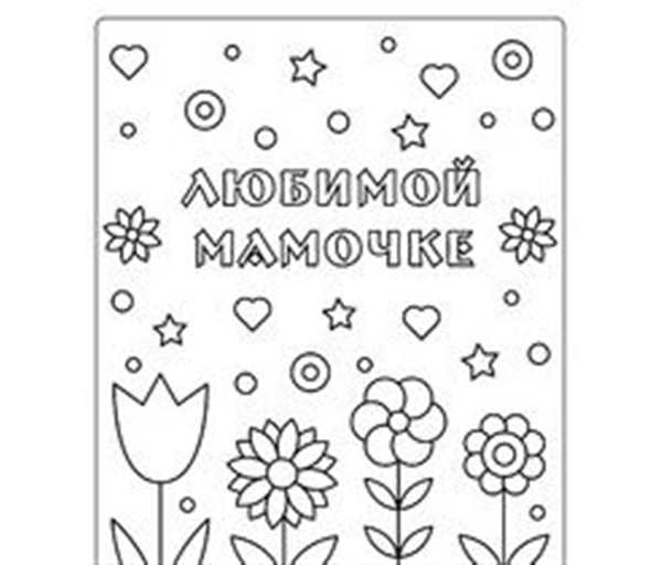 Раскраска для малышей (слон)