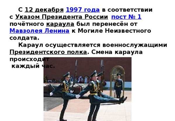 Раскраска смена караула