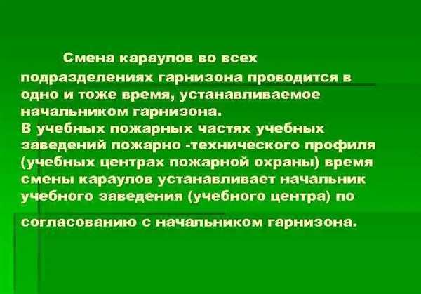Раскраска Смена караула Время Увлекательных ИгровыхMomentously