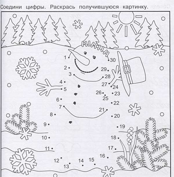 Сон раскраска