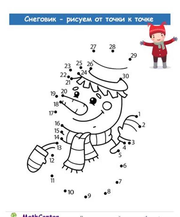 Снеговик задания для детей