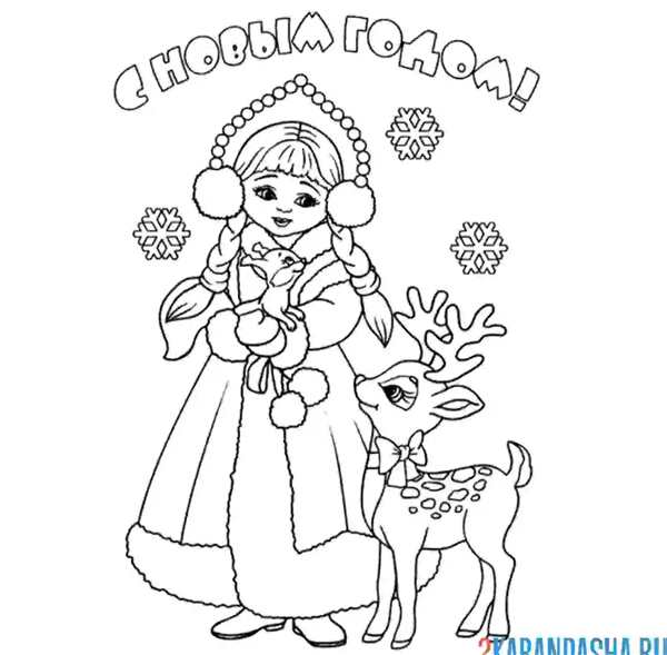 Снегурочка раскраска для малышей