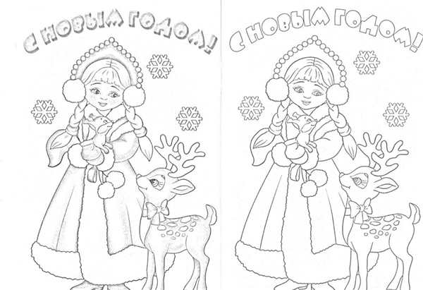Раскраска Снегурочка с елочкой