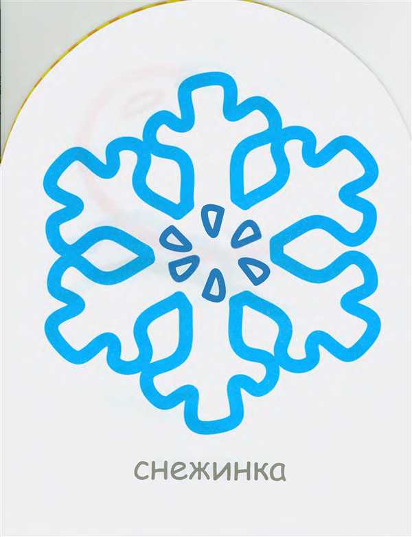 Голубые снежинки раскраска