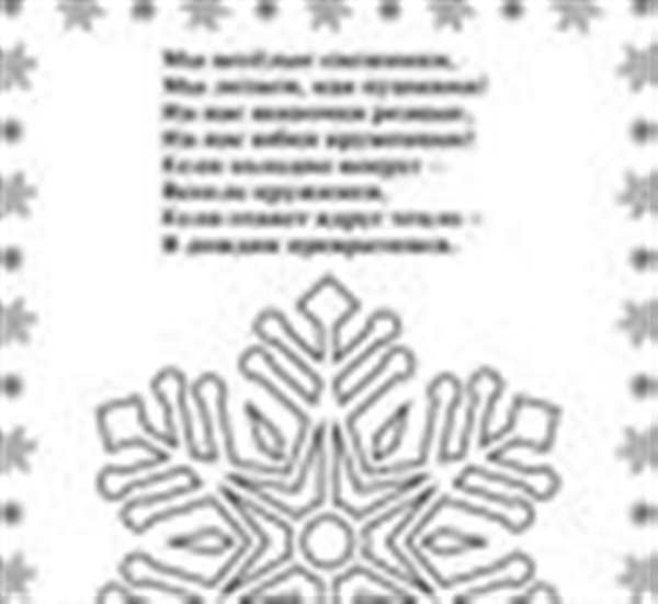 Раскраски для детей снежинк