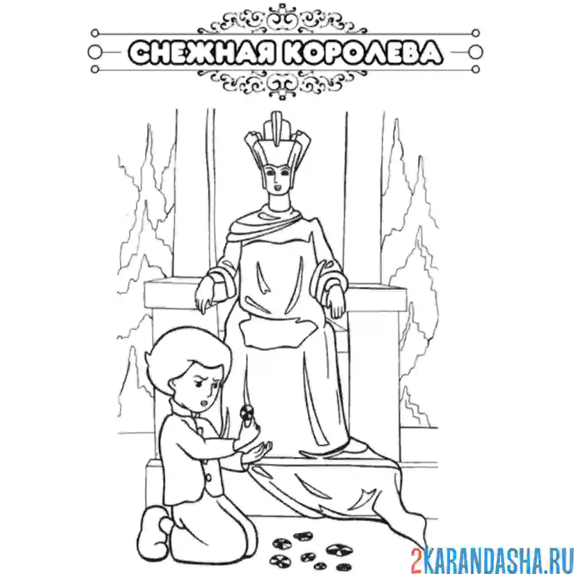 Раскраска Снежная Королева Хранители чудес Герда