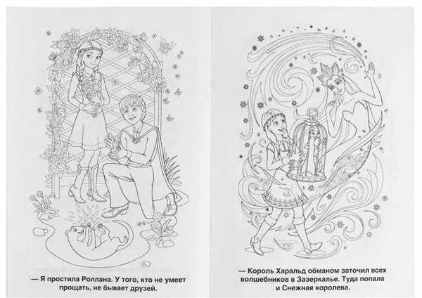Снежная Королева рисунок