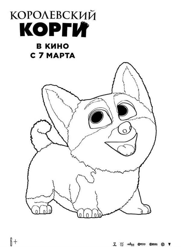 Раскраска Собака Корги Веселая Активная Задача