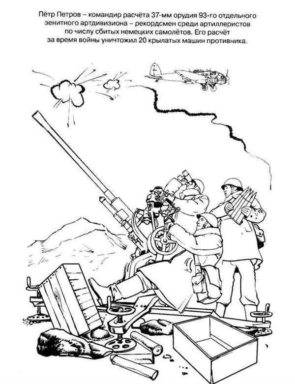 Раскраска танк т34 Военная техника