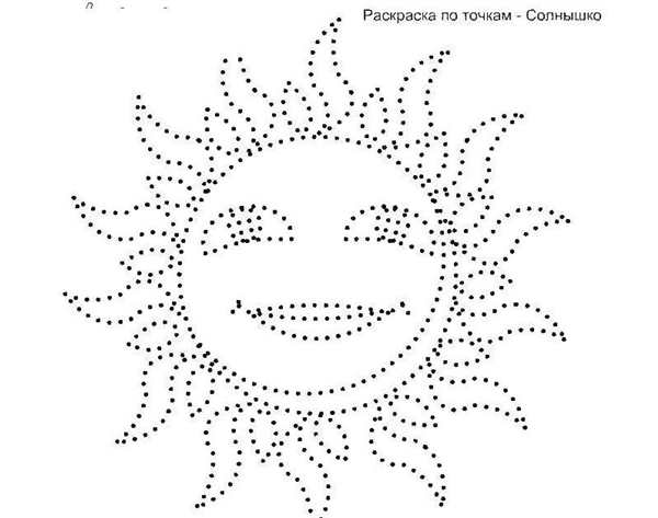 Раскраска Солнечное лукавство цвети по точкам
