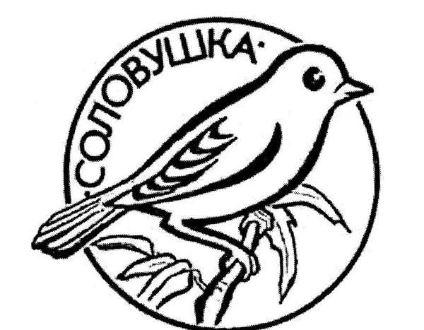 Соловей птица раскраска для детей
