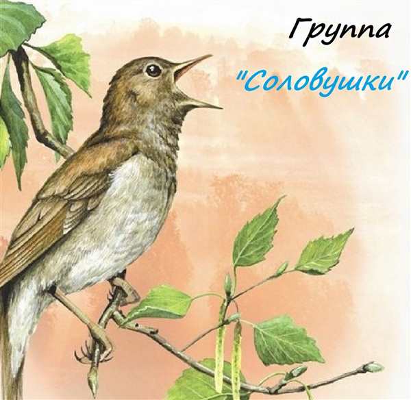Соловей карандашом