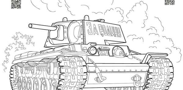 Танк т-80 раскраска
