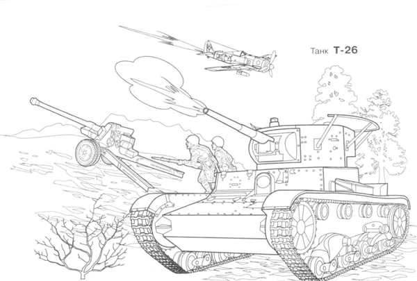 Раскраска «Военная техника»