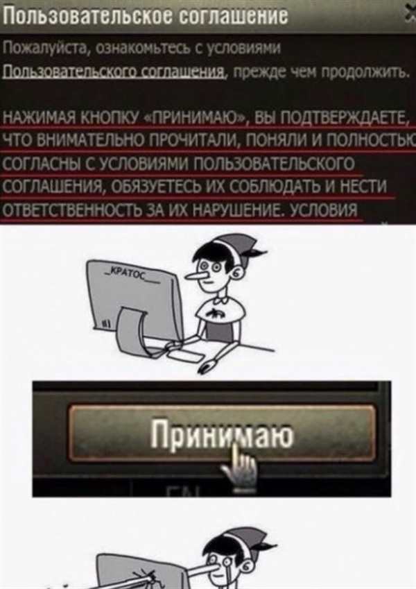 Пользовательское соглашение для сайта образец