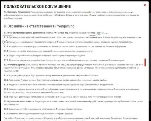 Пользовательское соглашение пример