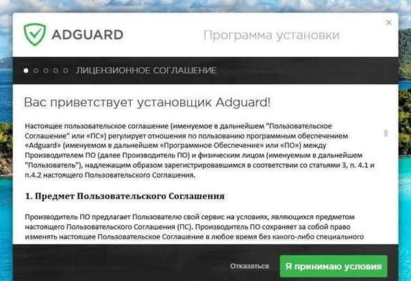 Пользовательское соглашение