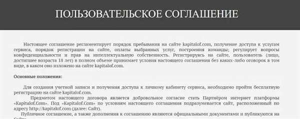 Лицензионное соглашение