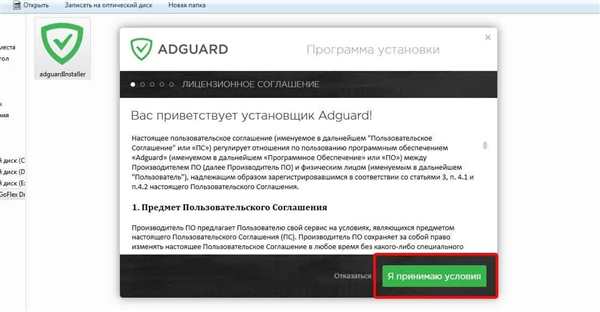 Пользовательское соглашение пример