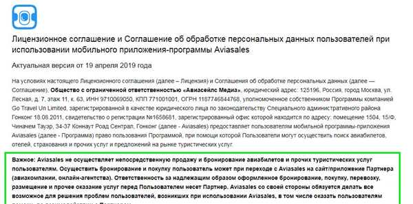 Пользовательское соглашение для сайта