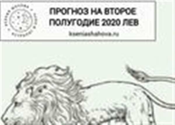 Созвездие Льва рисунок по точкам окружающий мир 1 класс