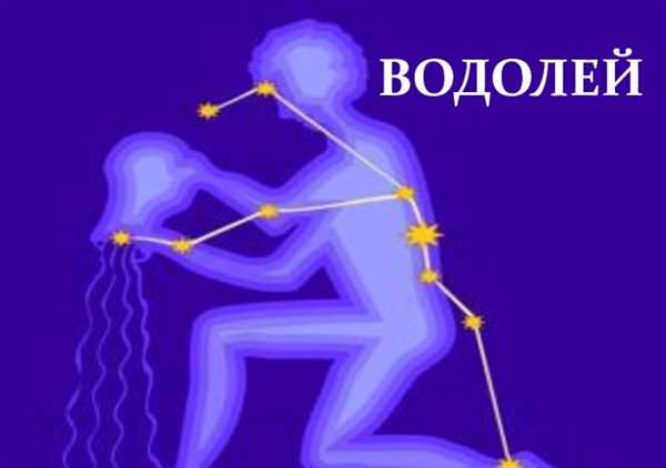 Созвездие Водолей рисунок