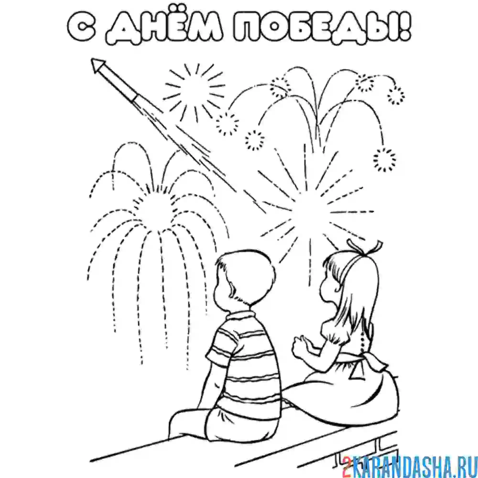 Надпись мы за мир