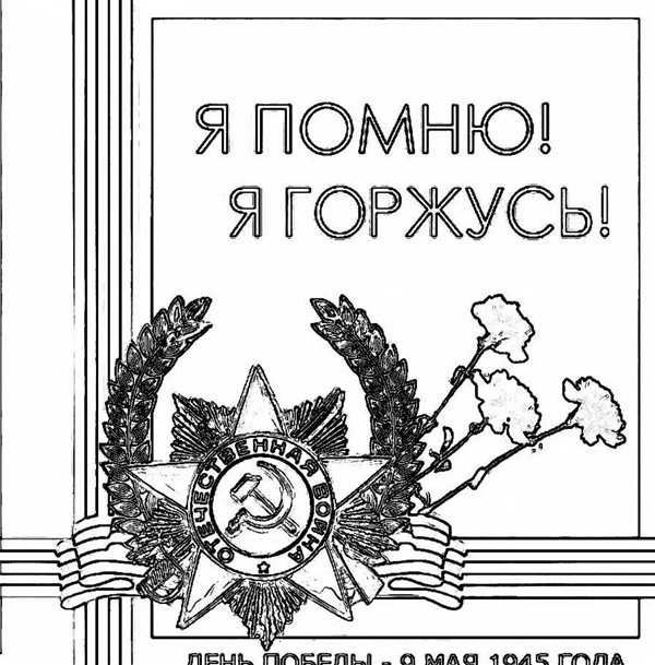 Рисунок ко Дню мира