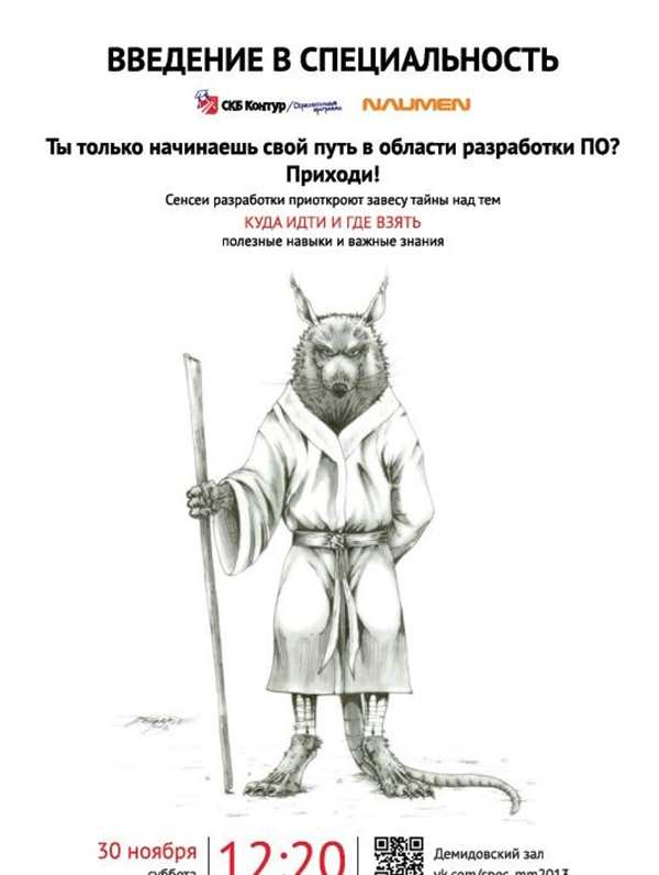 Раскраски Черепашки ниндзя 2012 Сплинтер