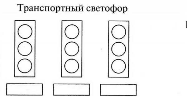 Светофор для раскрашивания детям