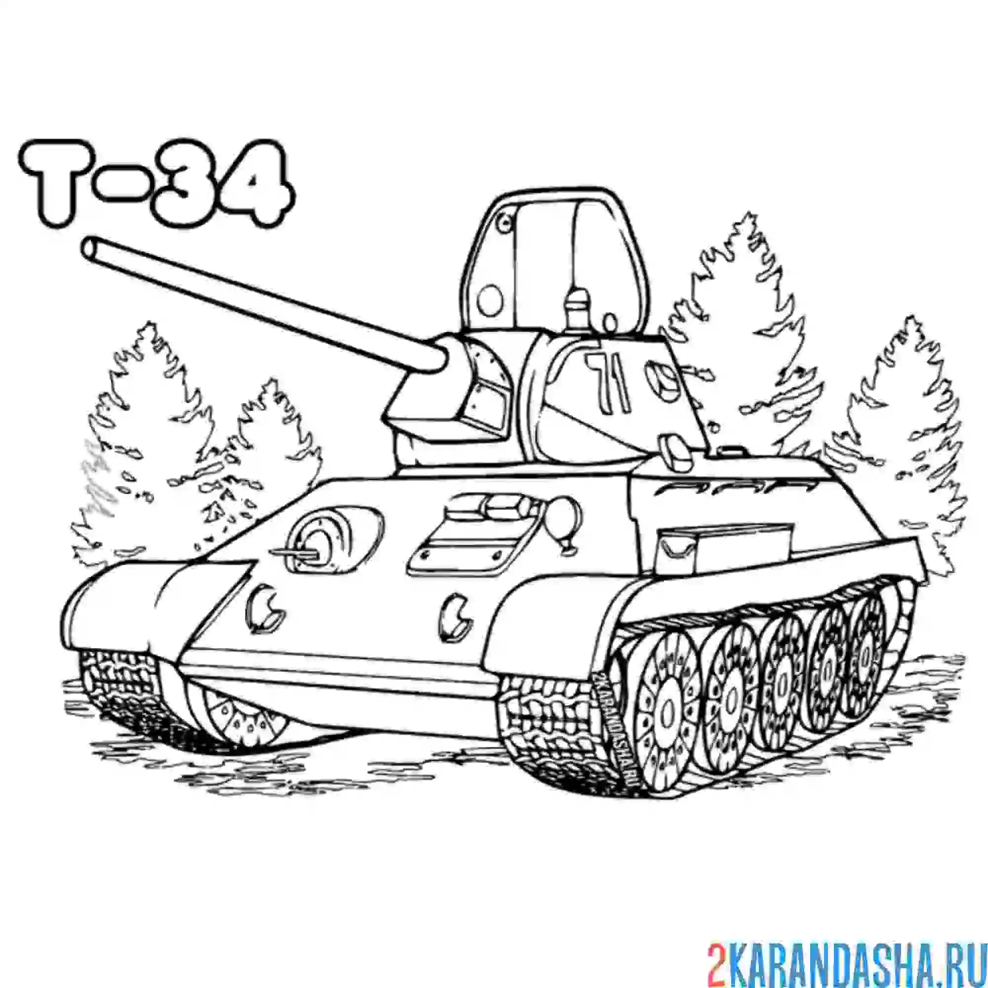 Раскраска танк т34 Военная техника
