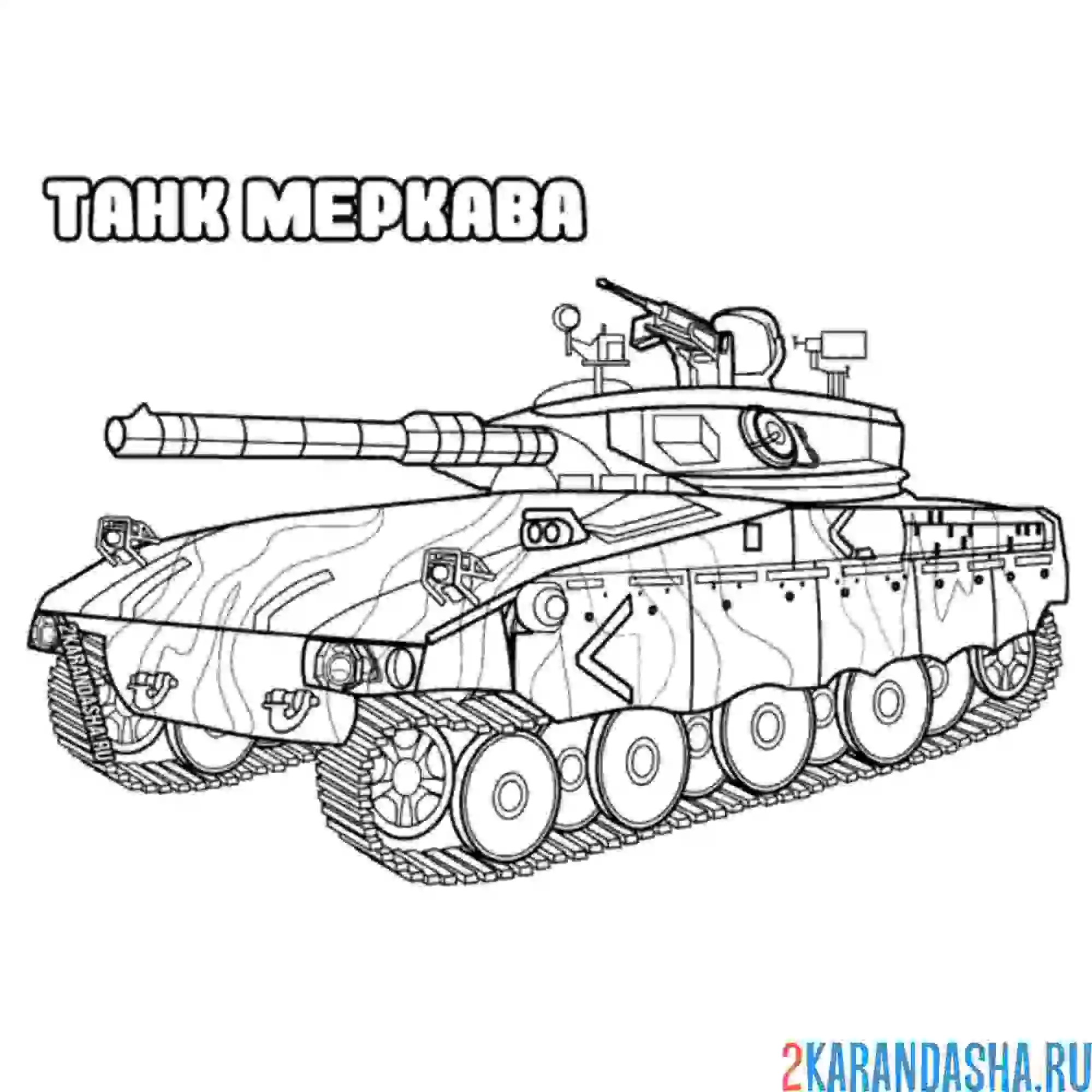 Военный танк раскраска т34