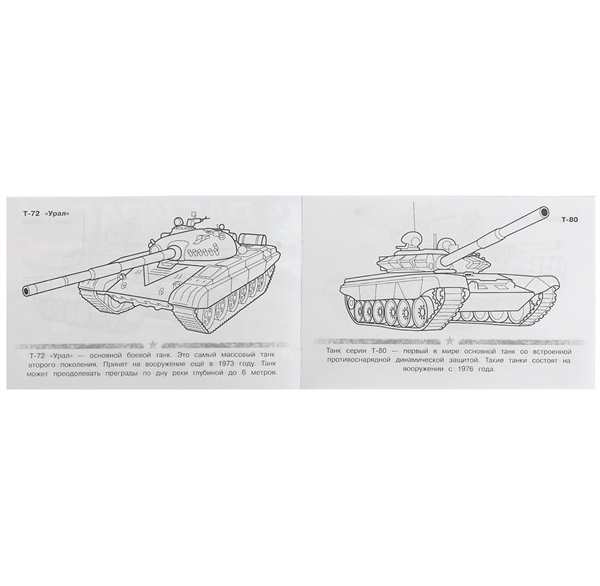 М1а2 Абрамс и т 72