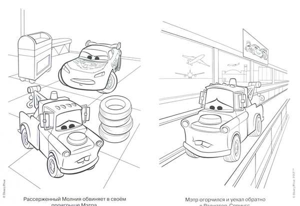 Маквин раскраска
