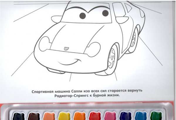 Раскраска Тачки на старте приключений