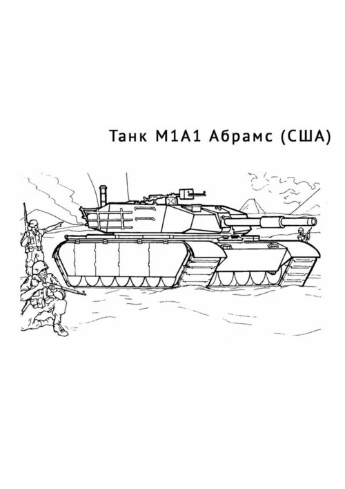 Раскраска танк т34 Военная техника