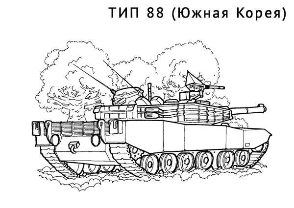 Раскраска Танк Ариета С1 Веселое Занятие для Детей и Взрослых