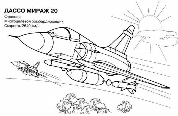 Военная техника раскраска для детей