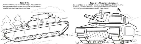 Раскраска танк Шерман