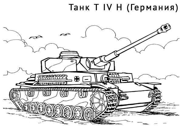 Раскраска Танк и Воздушные Шары для Детей