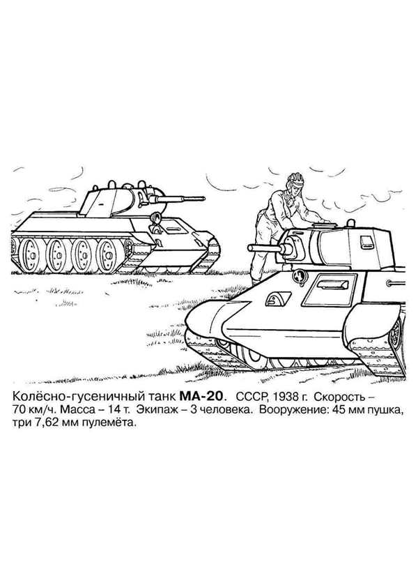 Раскраска Танк Шеридан Веселье для Детей и взрослых