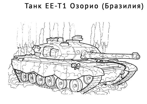 Раскраски танки т 90