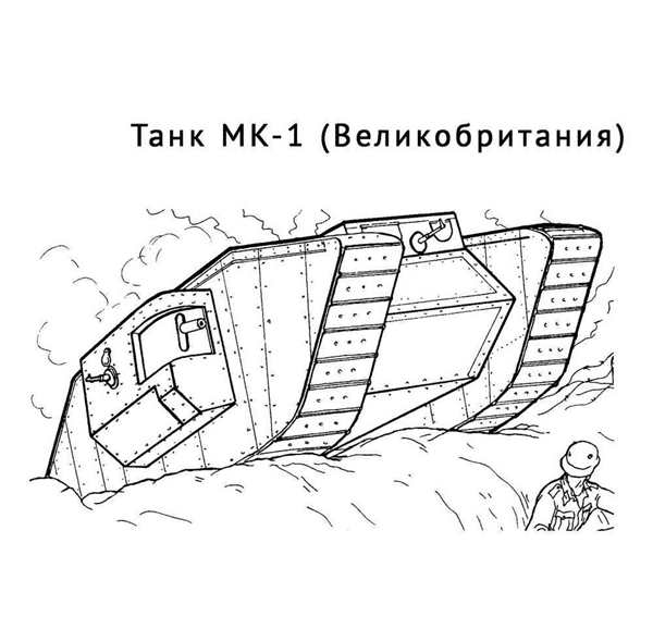 Раскраска танка Merkava Веселые Активности дляFans ofIsraeli Combat Vehicles