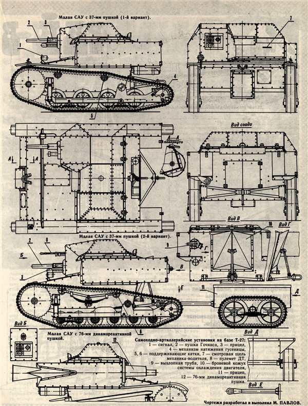 Танкетка т-27м