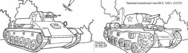 Раскраски военных танков т34