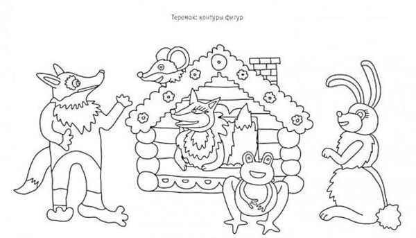 Сказка теремокрасскраска